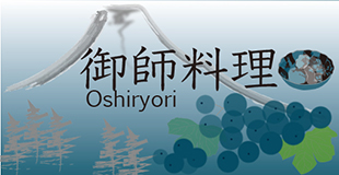 御師料理