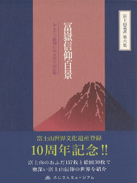冊子の表紙