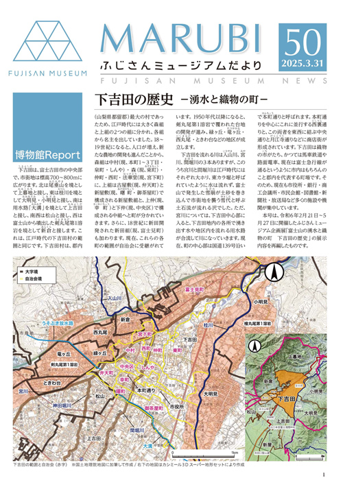 50号の表紙の画像