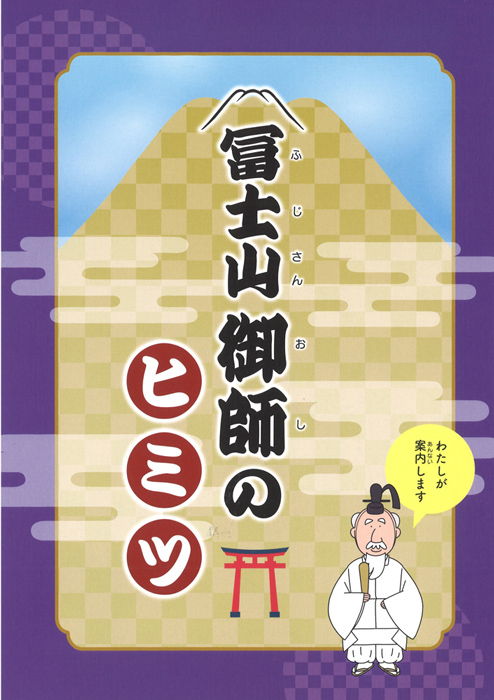 冊子の表紙